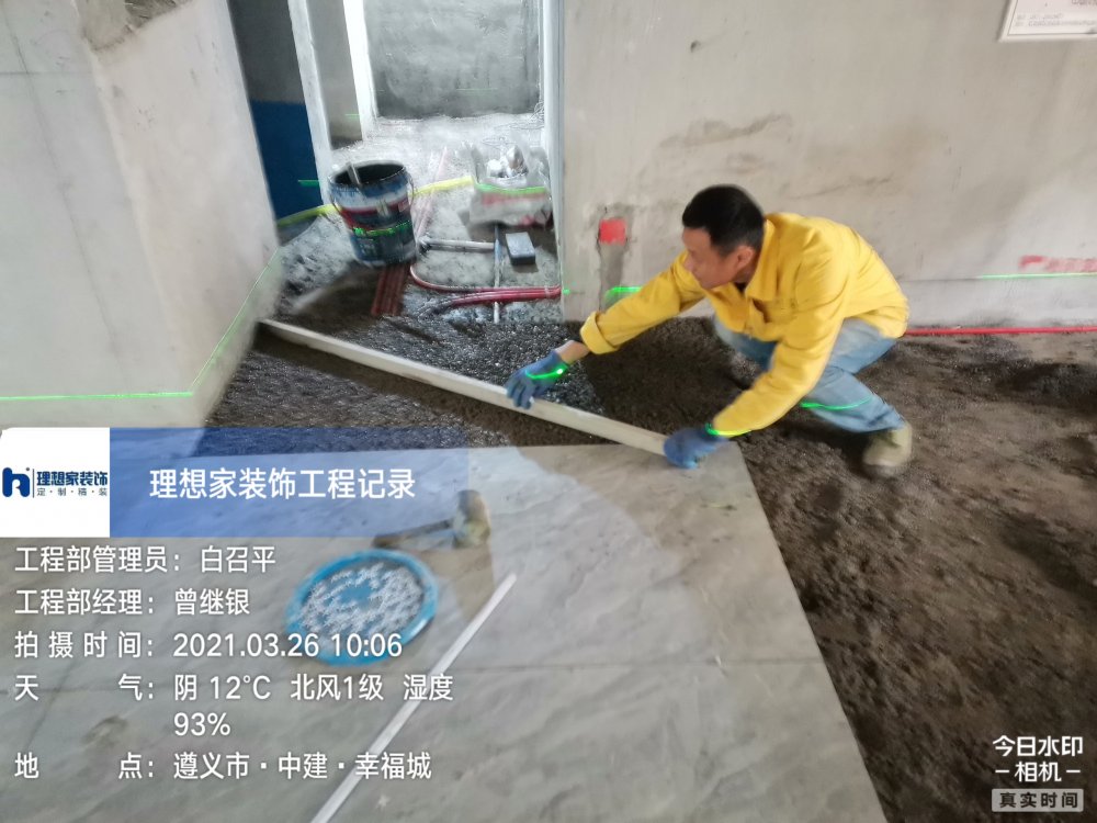 理想家装饰▕ 【幸福城】泥工施工中