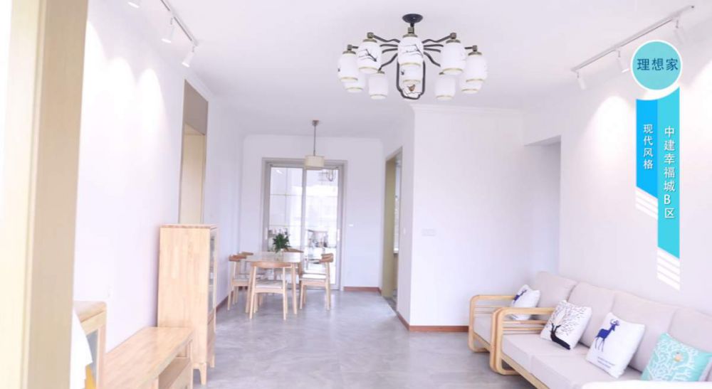 幸福城现代风格实景赏析